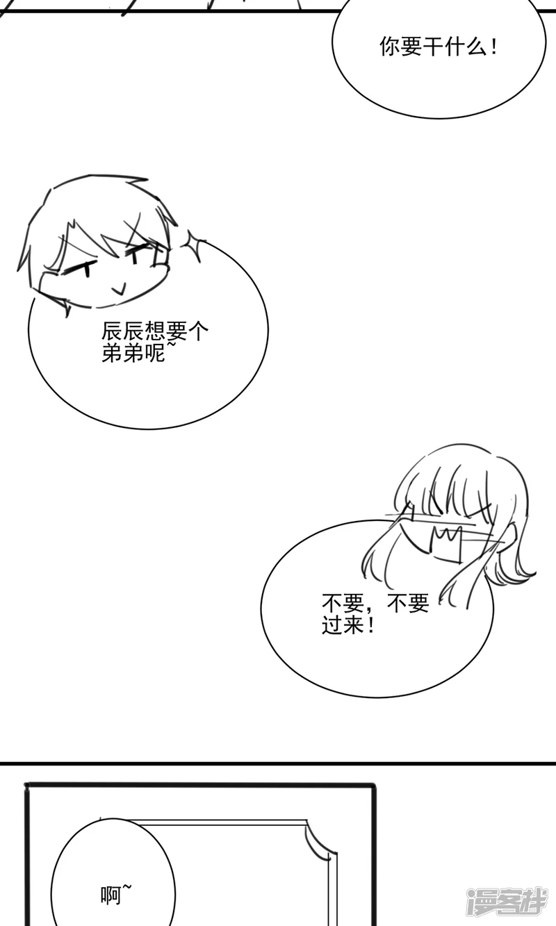 惹上首席总裁-番外6-第18页