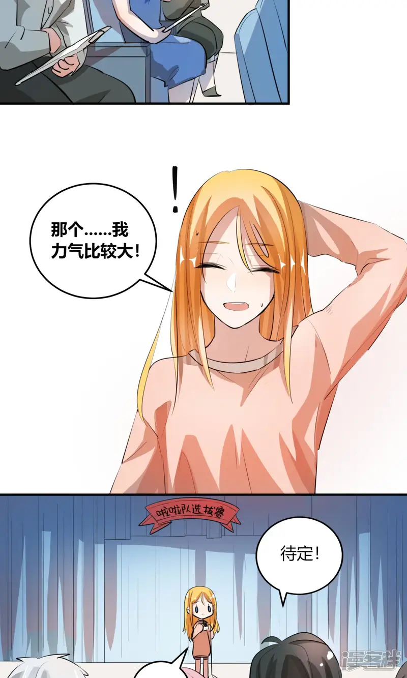 王妃是超人-第3话 小姐姐还会激光眼？-第5页