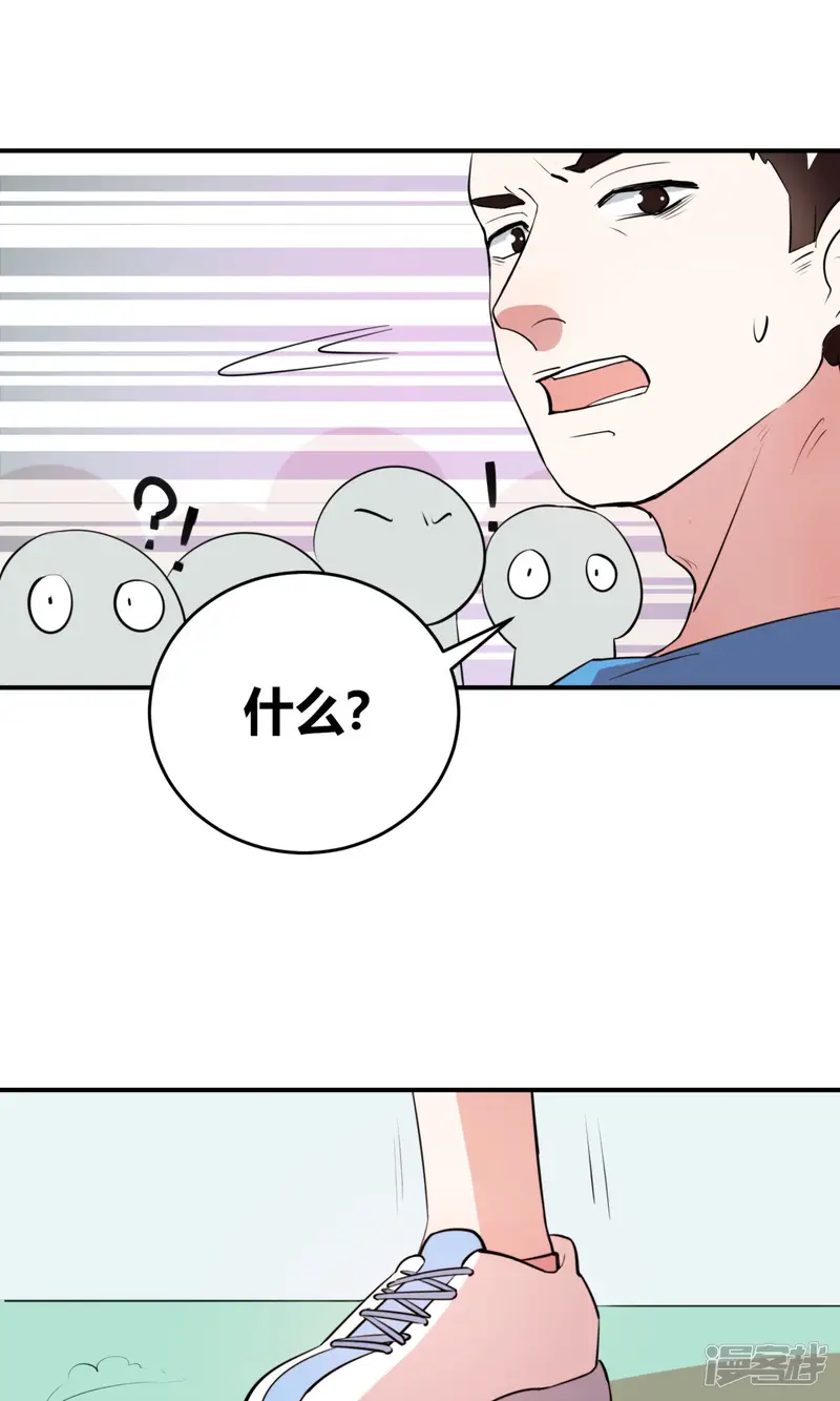 王妃是超人-第3话 小姐姐还会激光眼？-第29页