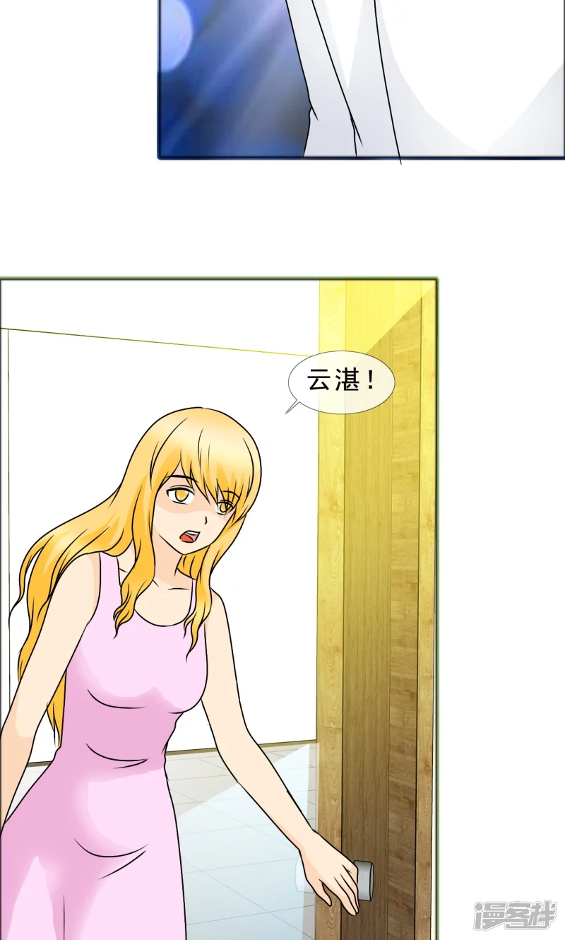 如果从没爱过你-第134话 你是谁？-第15页