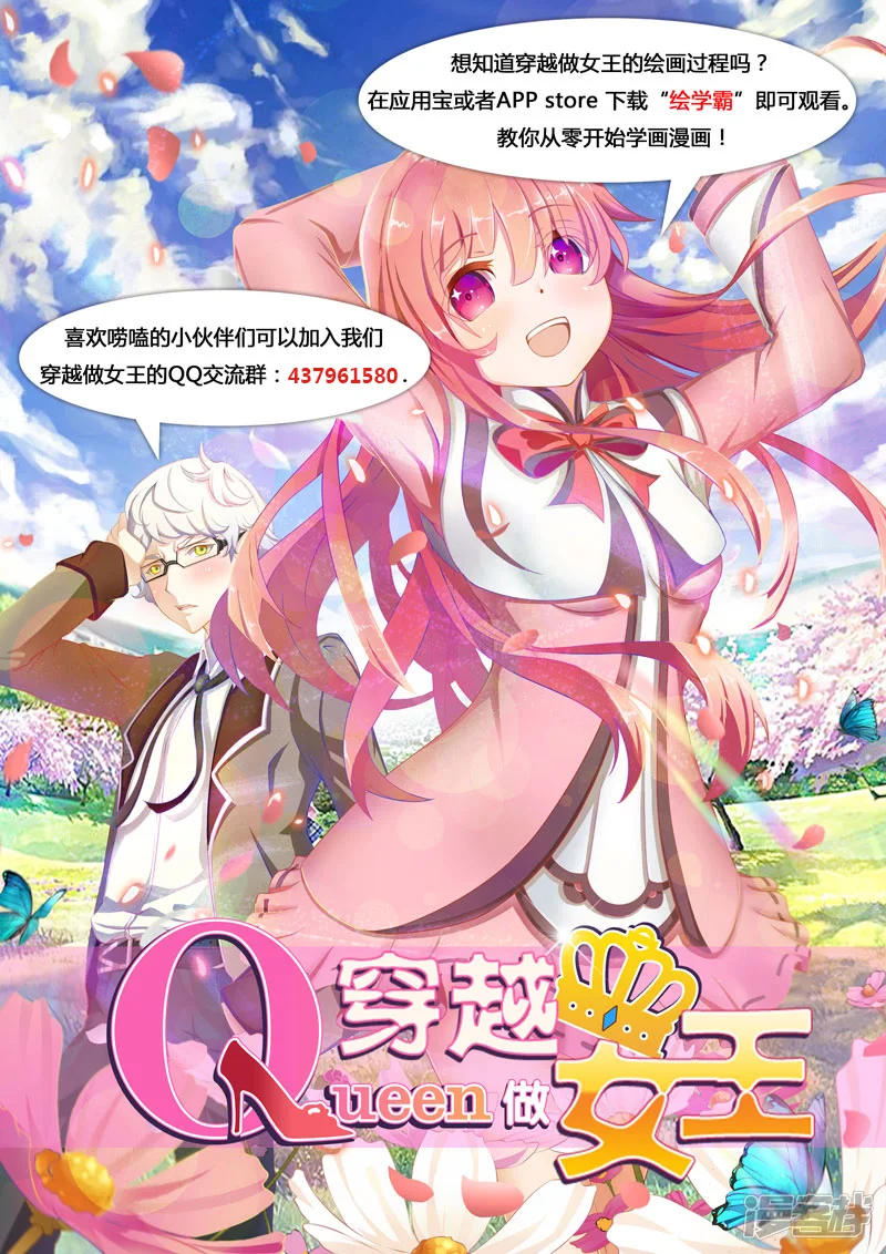 穿越做女王-好多好吃的呀-第11页