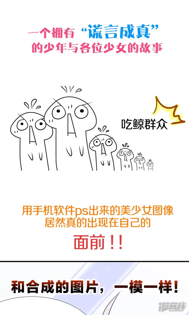 嘴炮至尊-预告-第1页