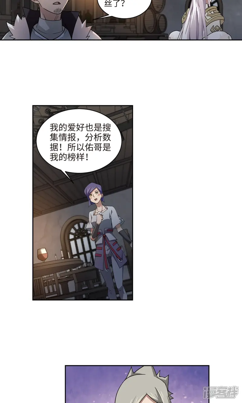 网游之近战法师-第191话 重回云端城1-第26页