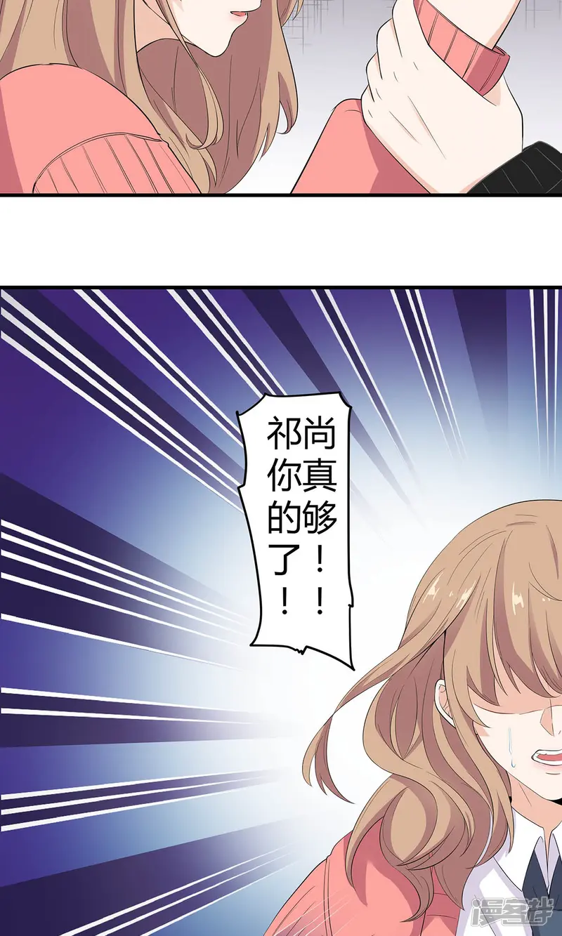 萌妻有点皮-第52话-第19页