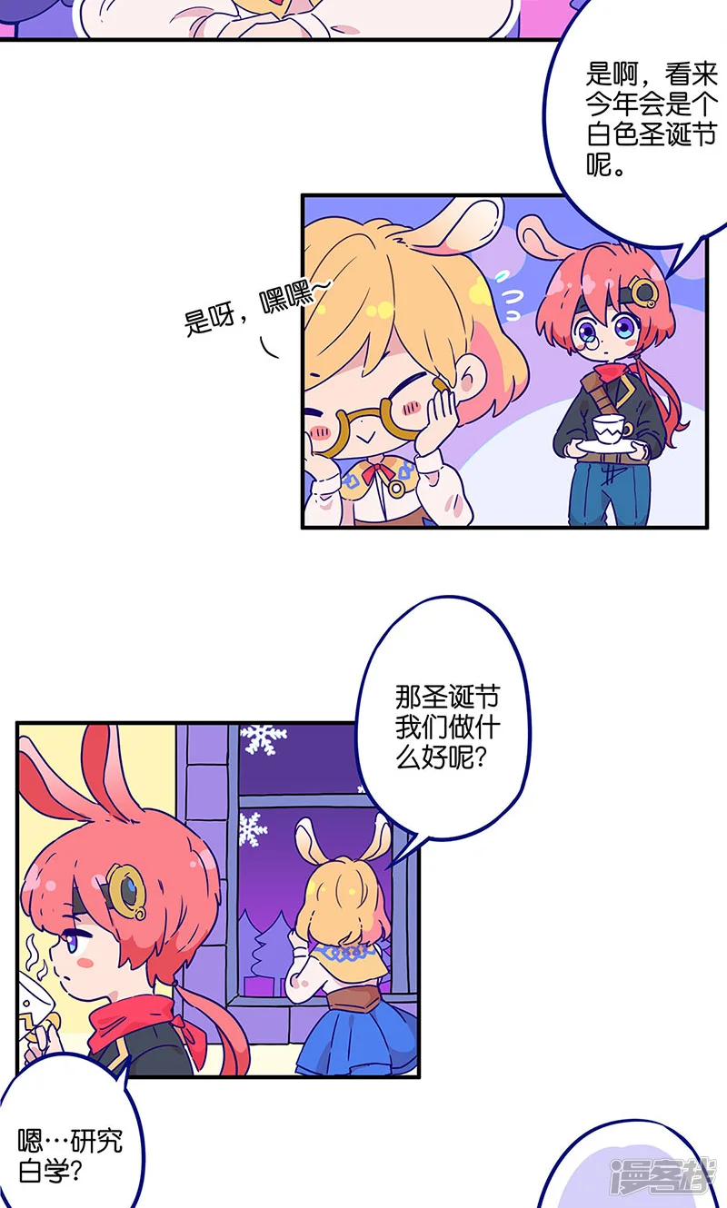 替身新娘-万画筒两岁了！-第2页