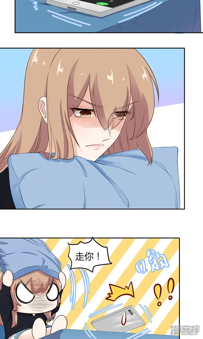 萌妻有点皮-第53话-第7页