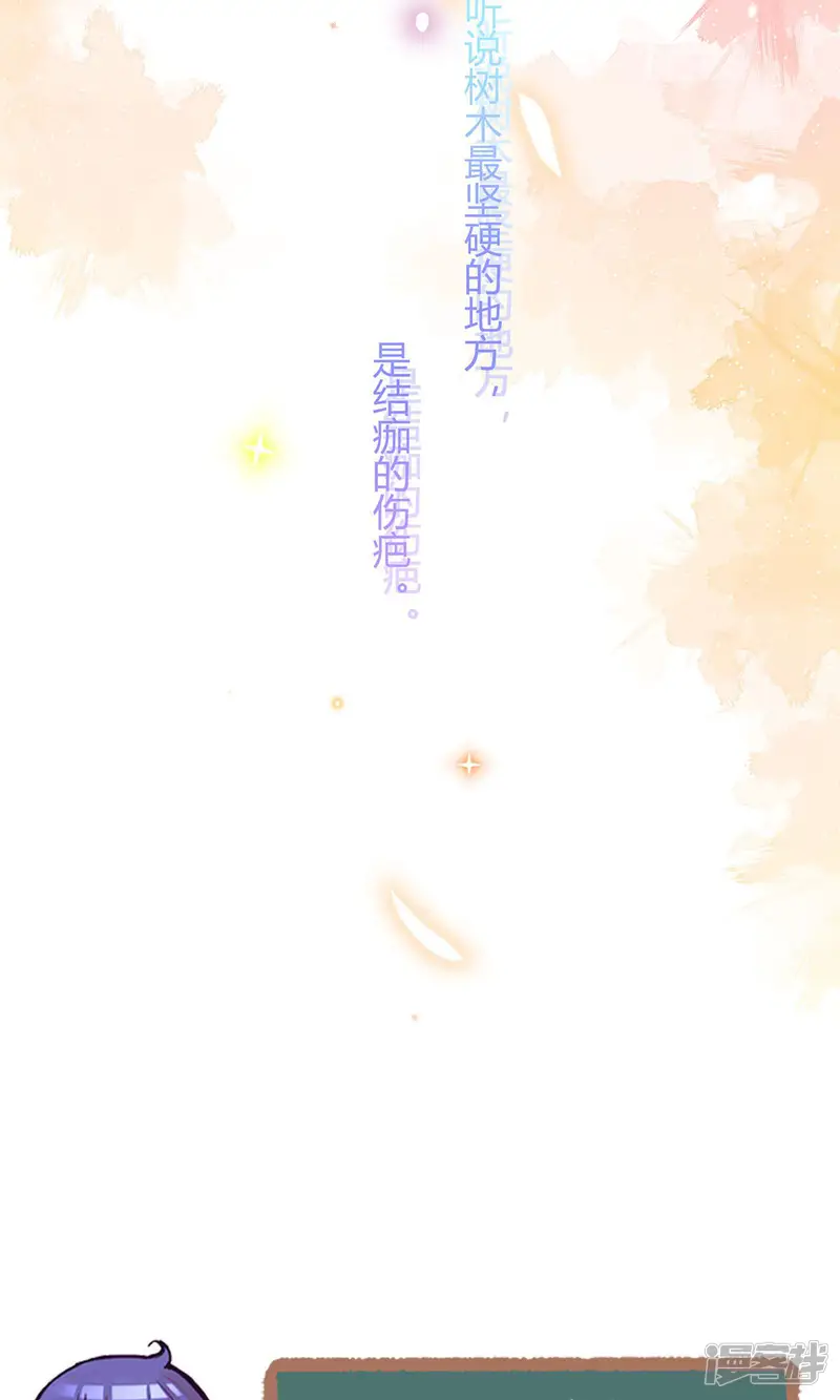 萌妻有点皮-第53话-第25页