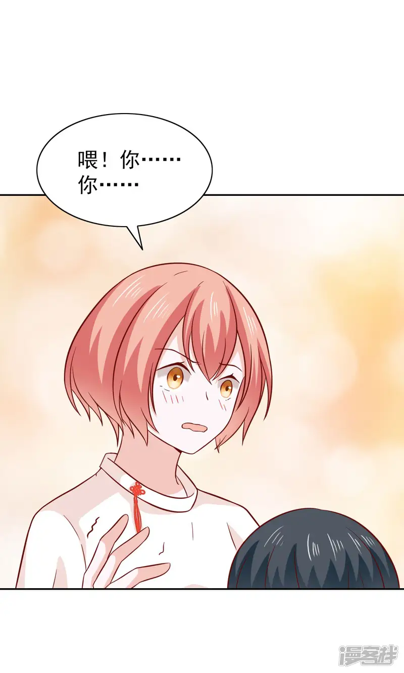 总裁的专属美食-第79话-第35页