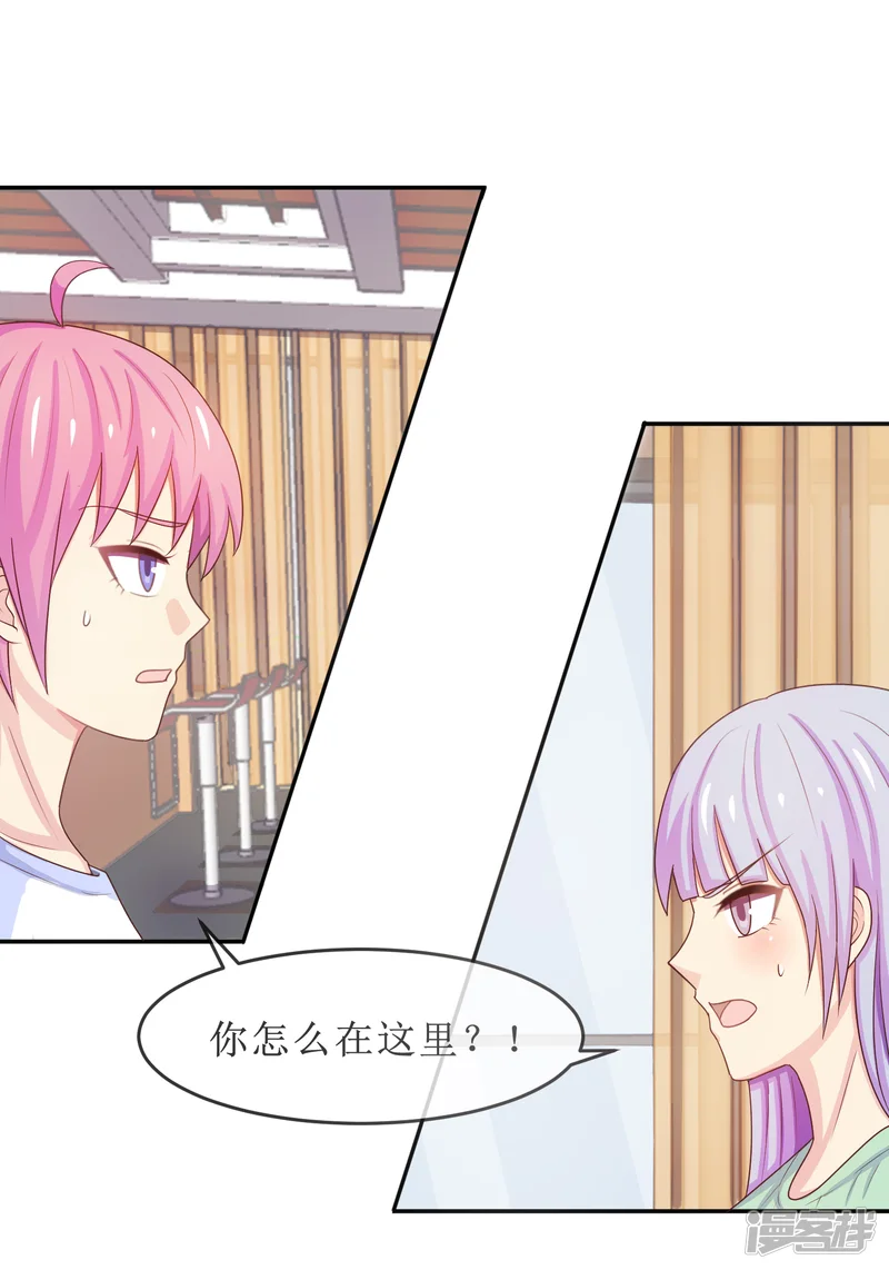 淑女进化论-第21话 她是你的新欢吗？-第11页