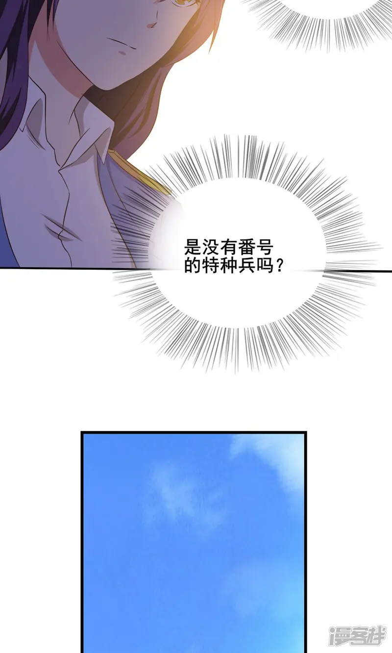 我和26岁美女房客-第13话 局长小张-第11页