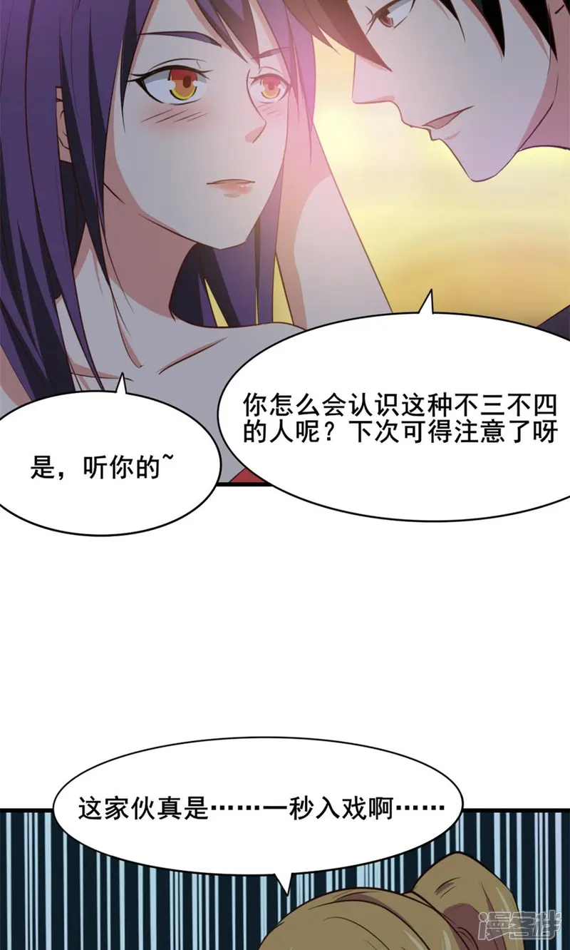 我和26岁美女房客-第18话 谁是秦若-第3页