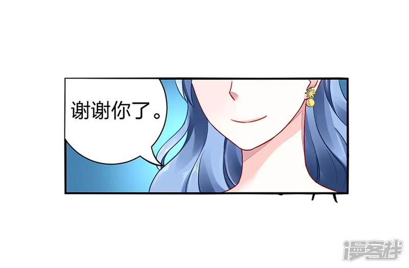 落难千金的逆袭-第12话 对不起-第22页
