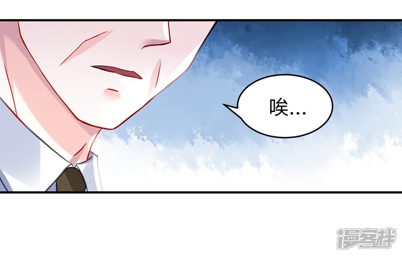 落难千金的逆袭-第20话 一切从简-第60页