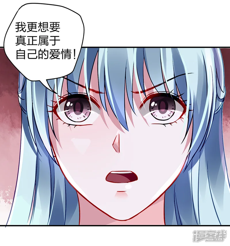 落难千金的逆袭-第23话 别做梦了-第20页
