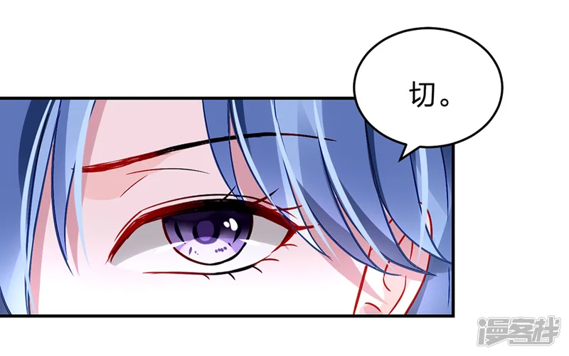 落难千金的逆袭-第23话 别做梦了-第22页