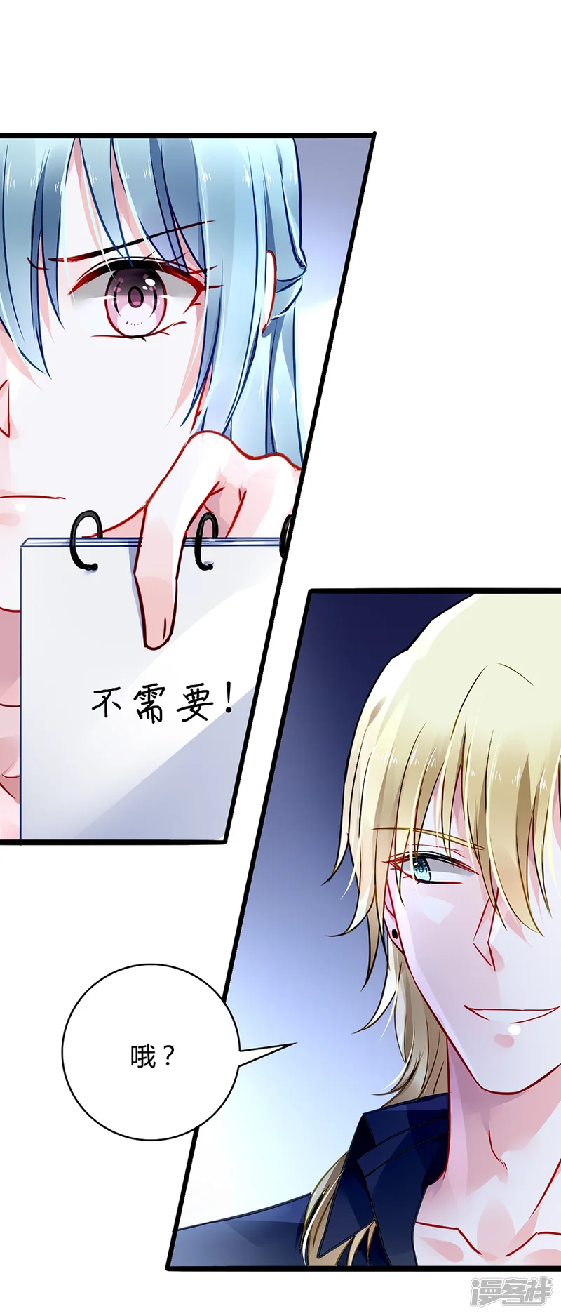 落难千金的逆袭-第66话 品味真差-第25页