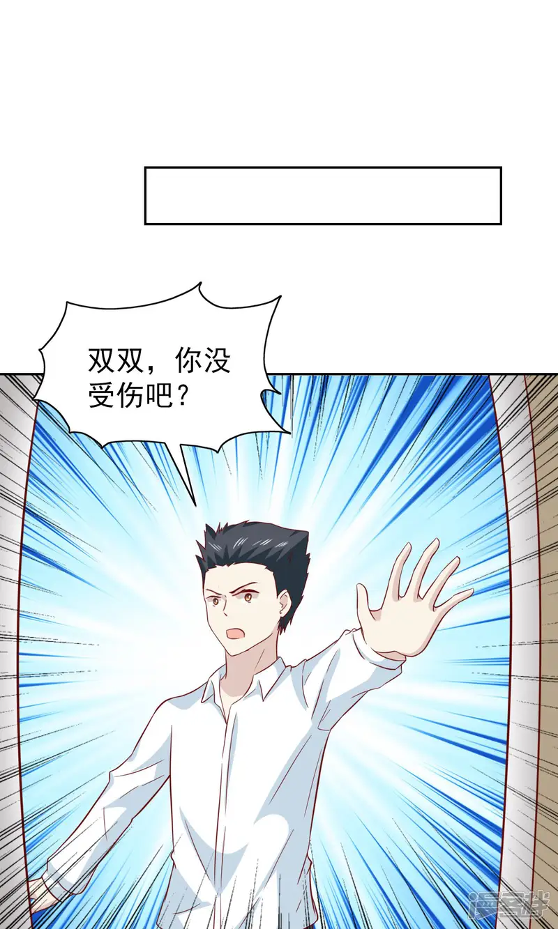 总裁的专属美食-第81话-第8页