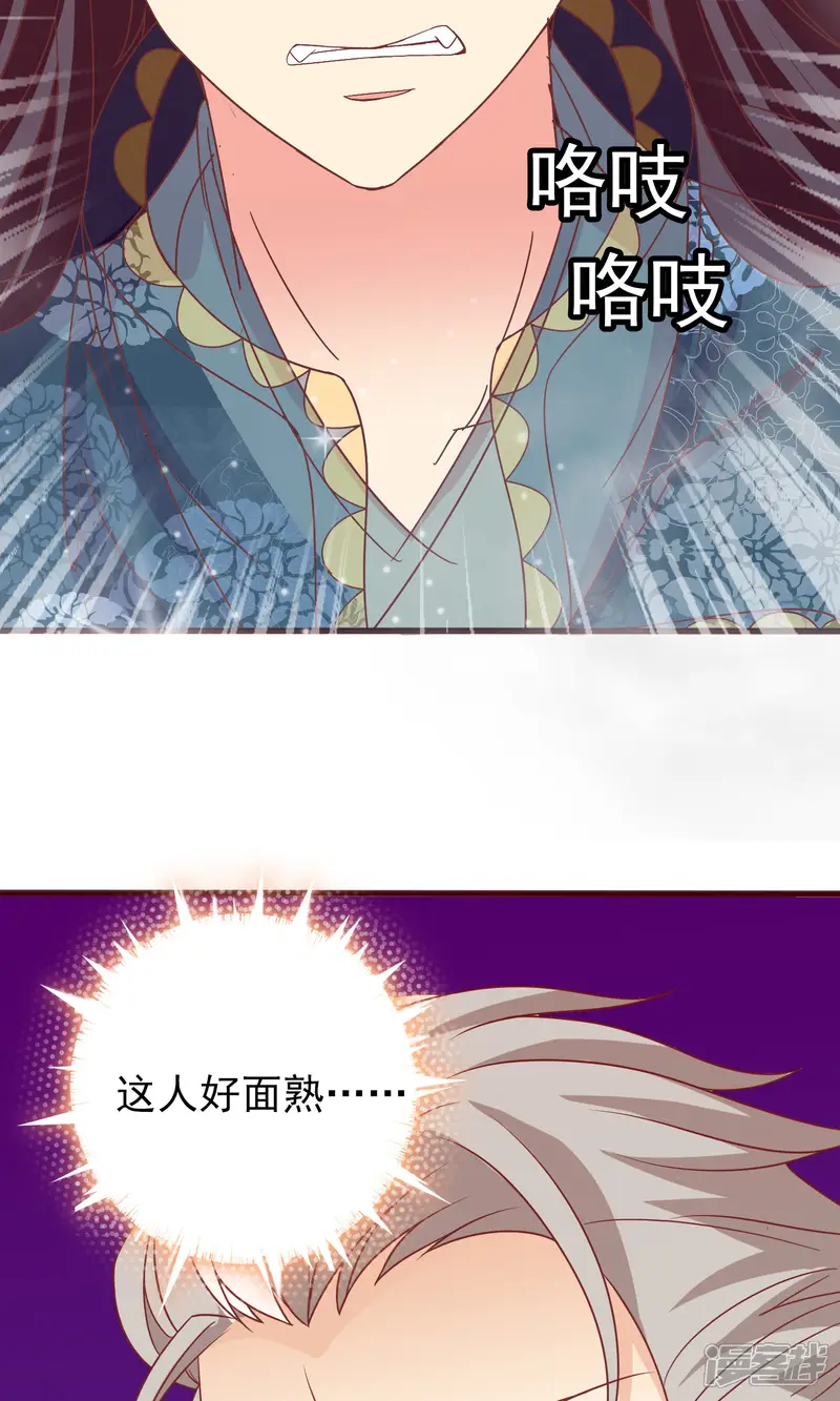 遇见神明-第29话 新仇旧恨-第5页