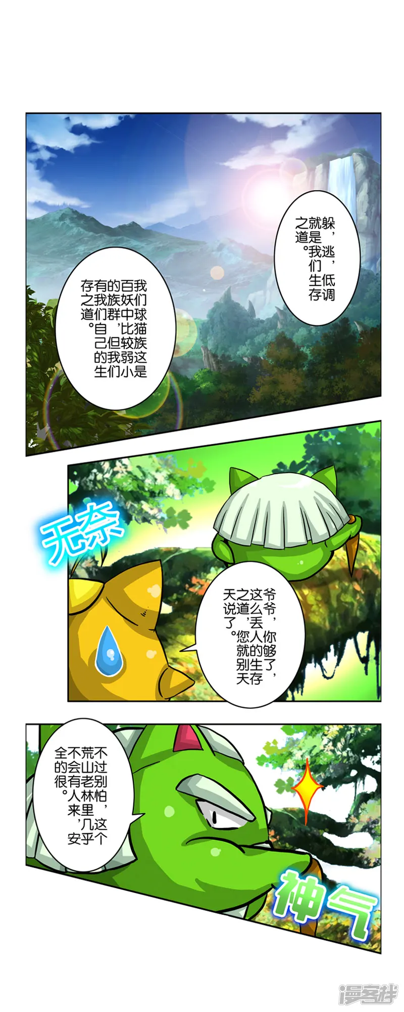 仙灵梦谭-第一章 天劫和魔尊-第2页