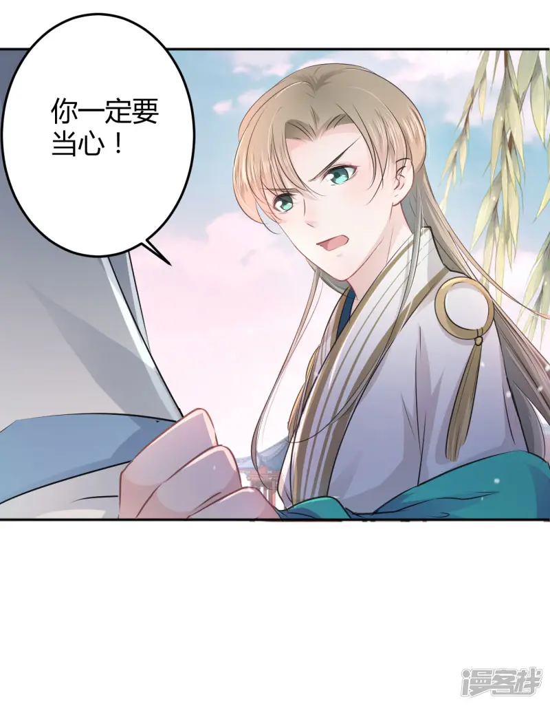 王爷你好帅-第35话 女装大佬-第37页