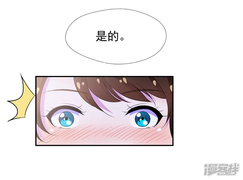 兮兮罗曼史-第46话 干净的眼眸-第10页