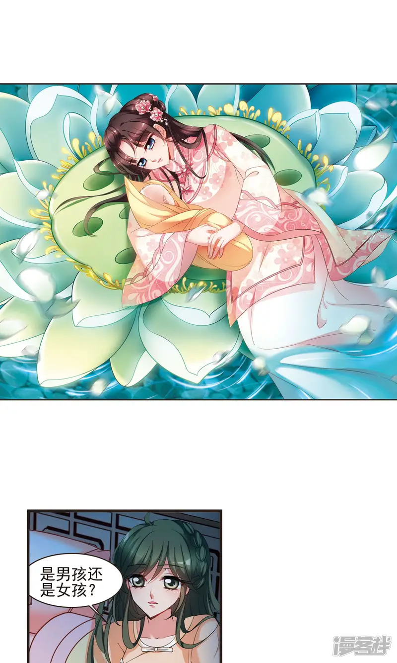 妃夕妍雪-第421话 痛失爱子1-第2页