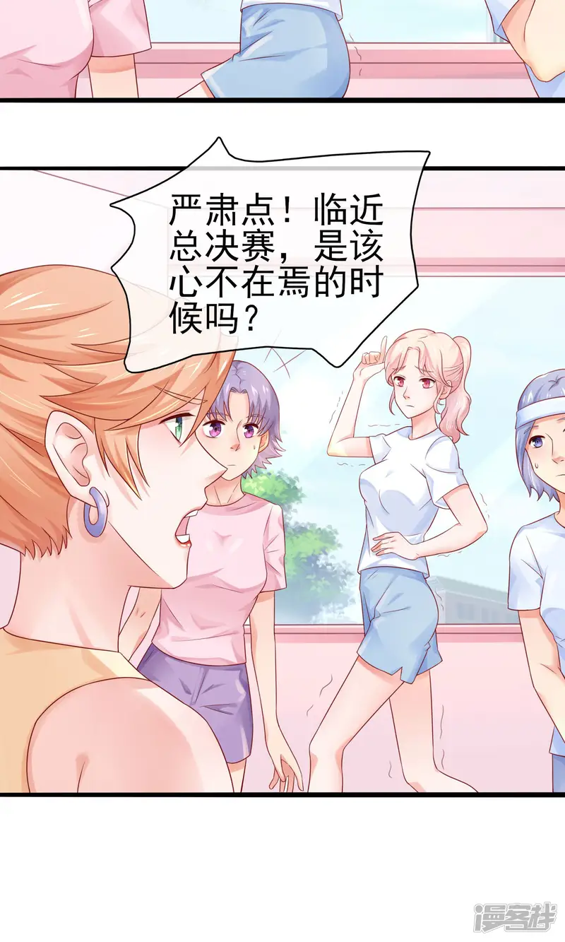 邪道总裁的专属女团-第5话 一夜涨粉几十万？！-第13页