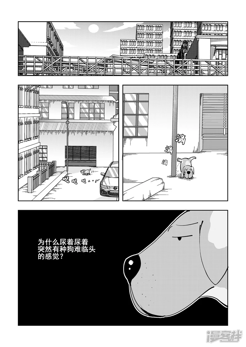 鬼面英雄2-2-第15页