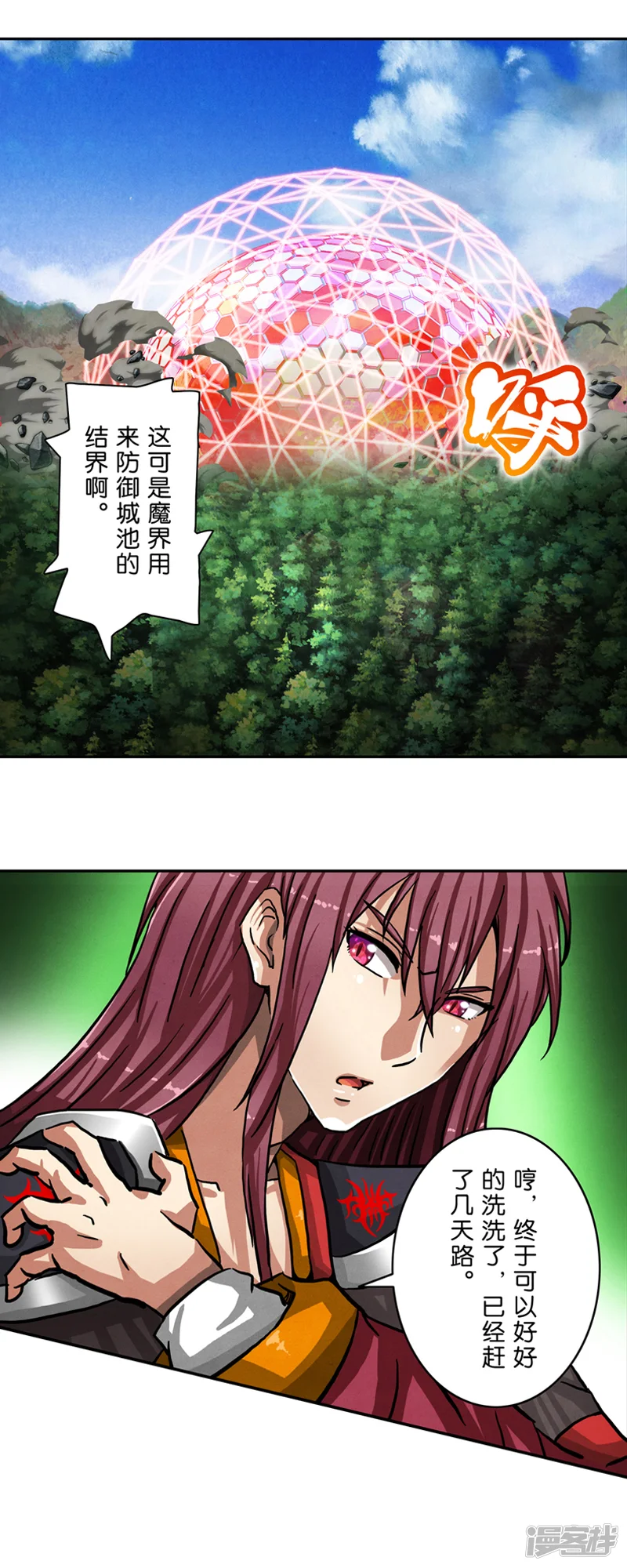 仙灵梦谭-第一章 1-2-第3页