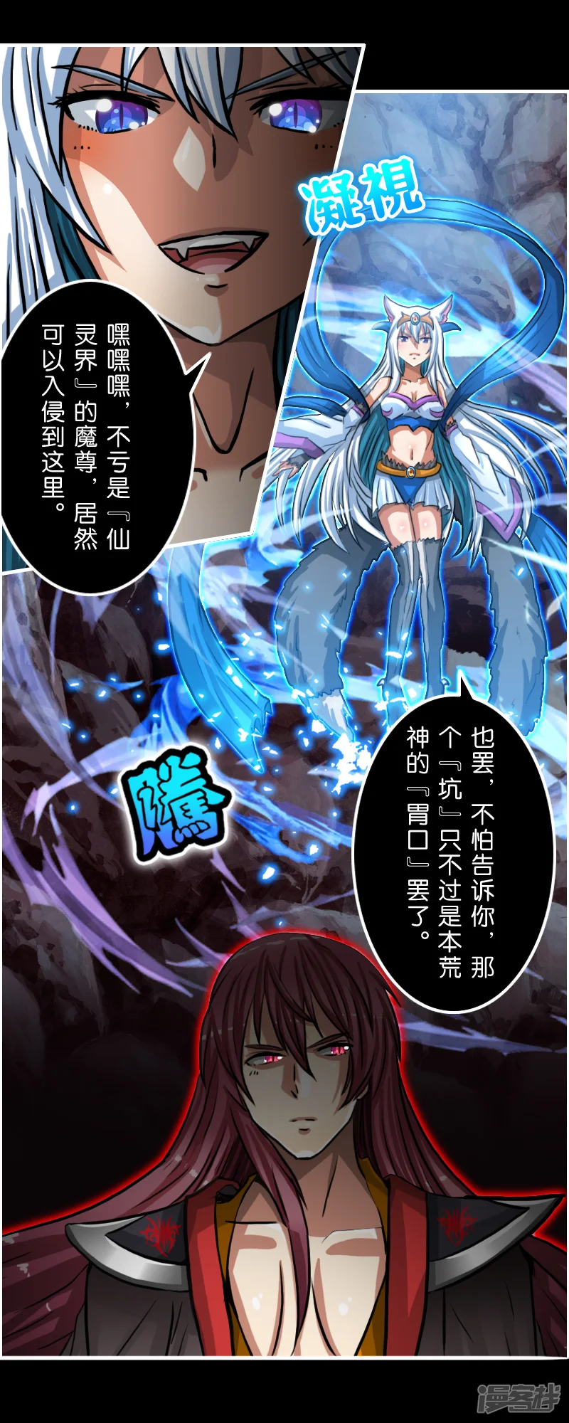 仙灵梦谭-第一章 1-5-第3页