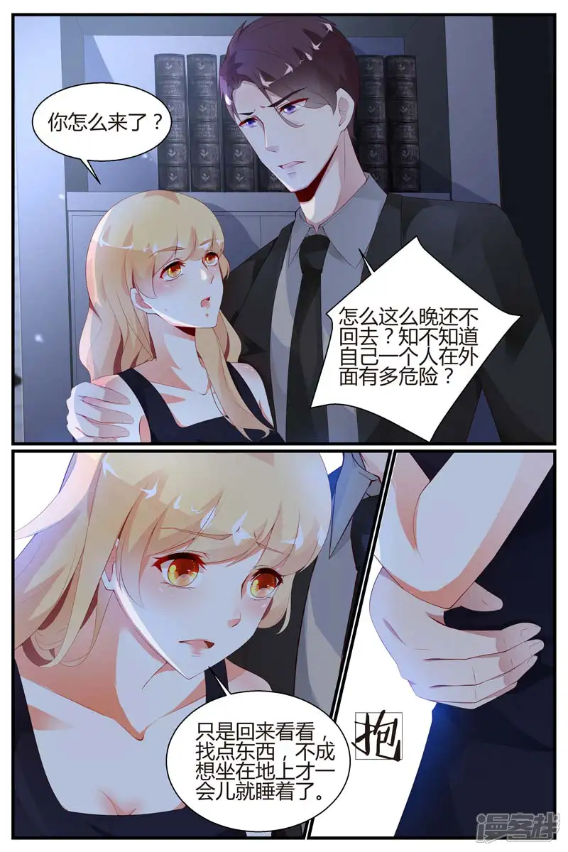 糖枫树的情书-第47话-第7页