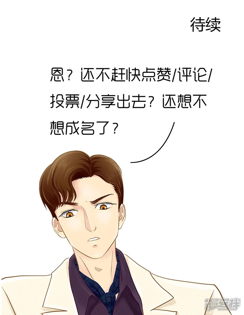 跳跃时间的美少女-第9话 大难不死必有惊天大馅饼-第15页