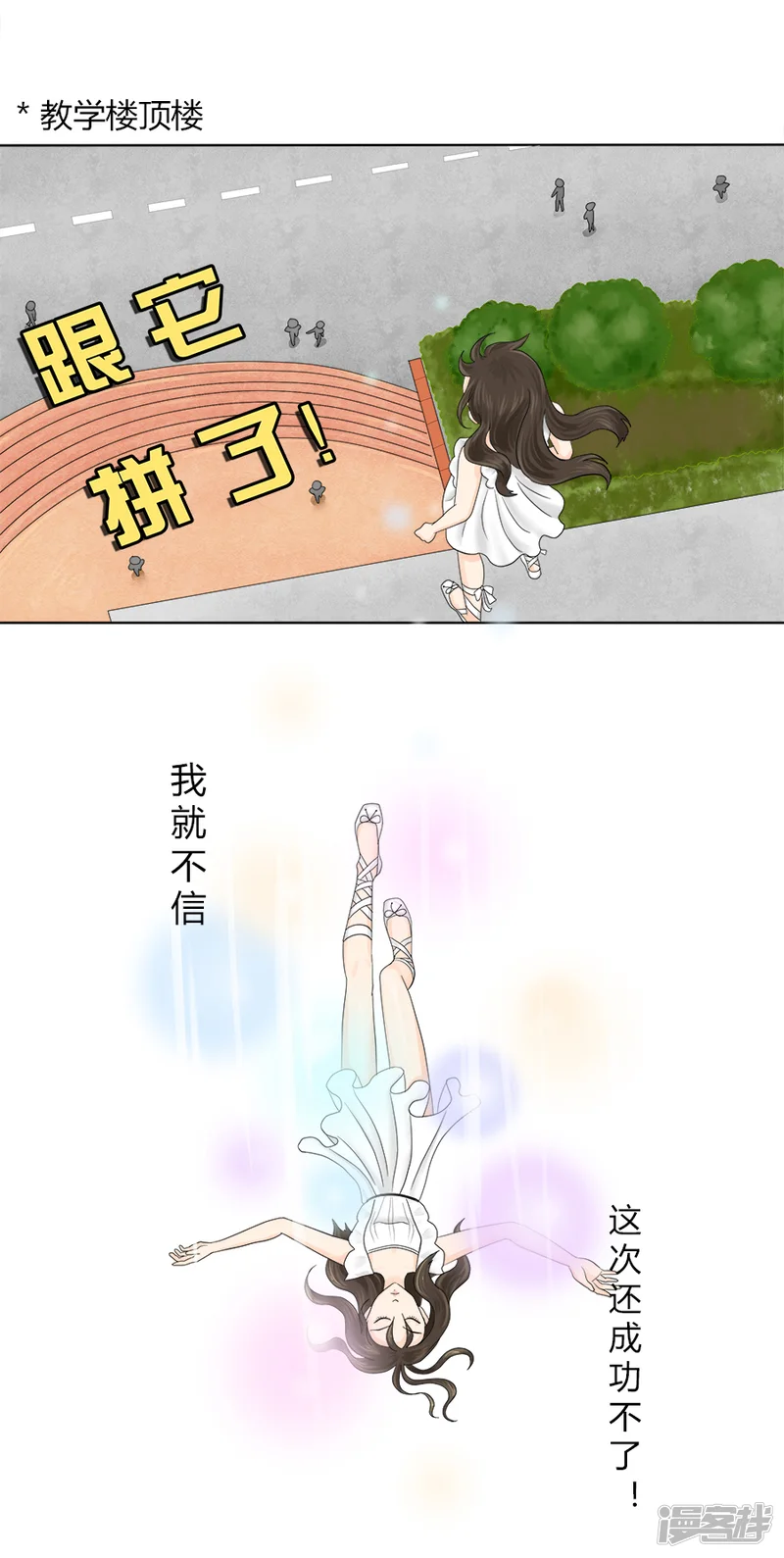 跳跃时间的美少女-第14话 历史总是惊人的相似-第11页