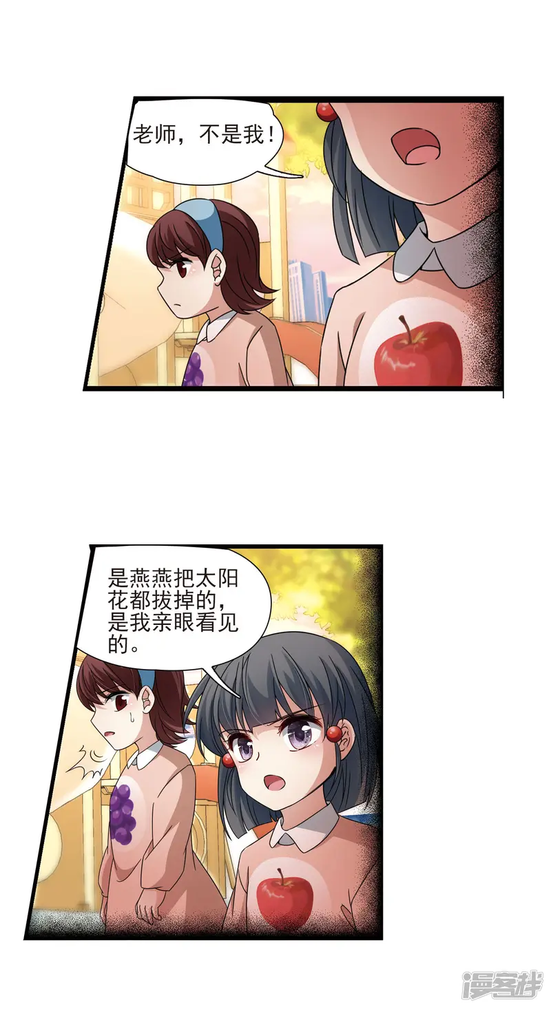 寻找前世之旅-第378话 宿命的开始1（3）-第8页
