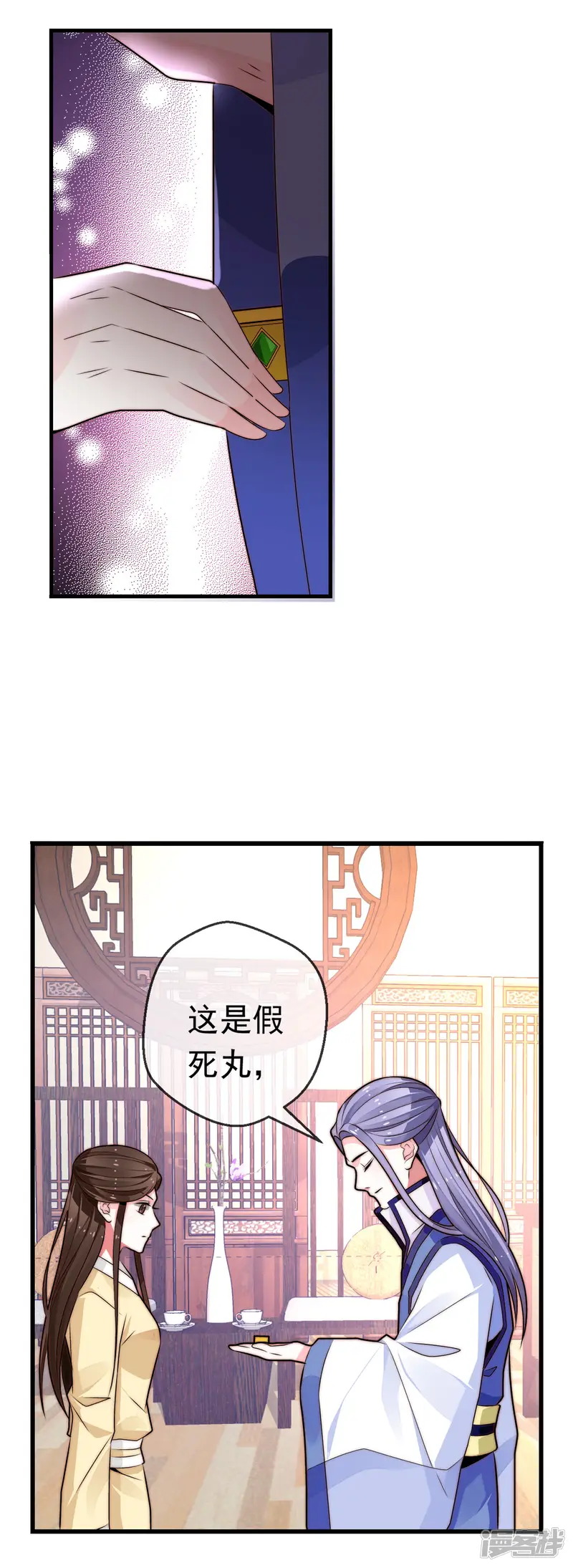 女帝贺兰-第23话 诈死逃脱-第39页