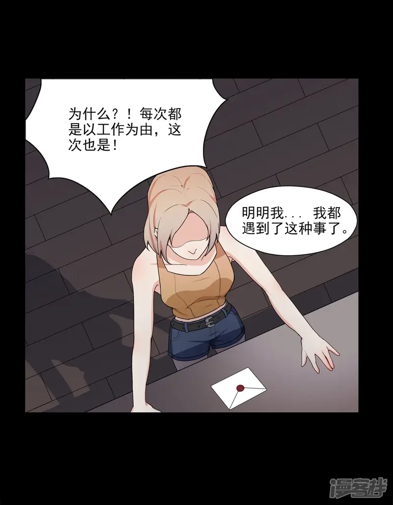复仇十年-第4话 干妈的目的-第18页