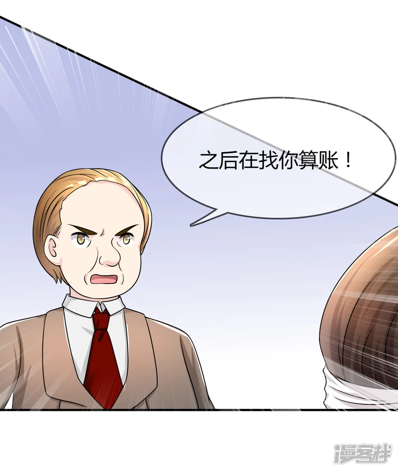 不要打扰我飞升-第27话 有其女必有其母-第31页