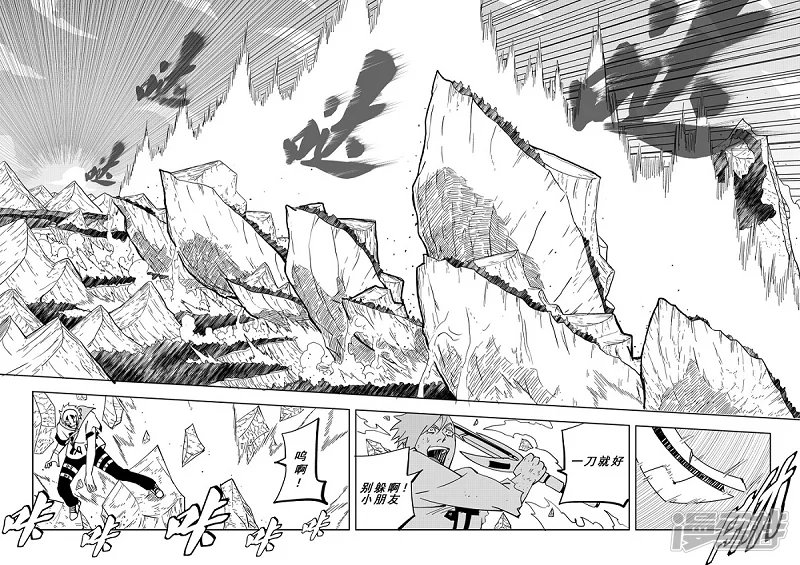 鬼面英雄2-11 兵刃-第3页