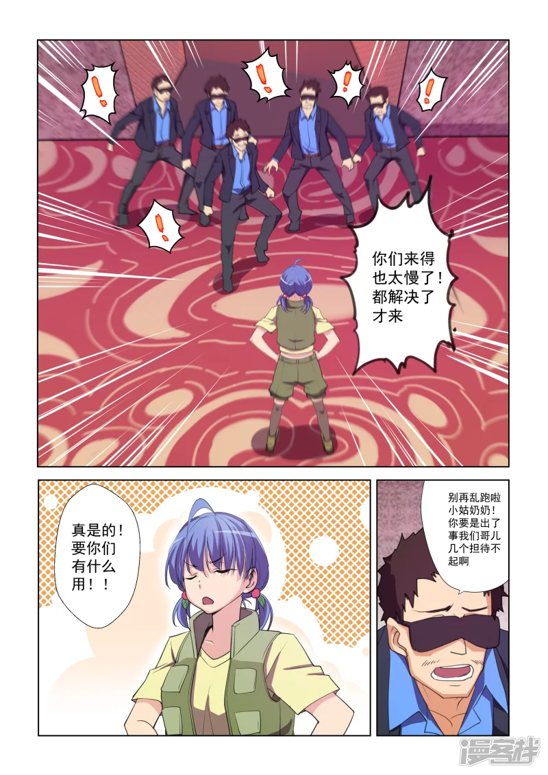 姻缘宝典-第47话-第1页
