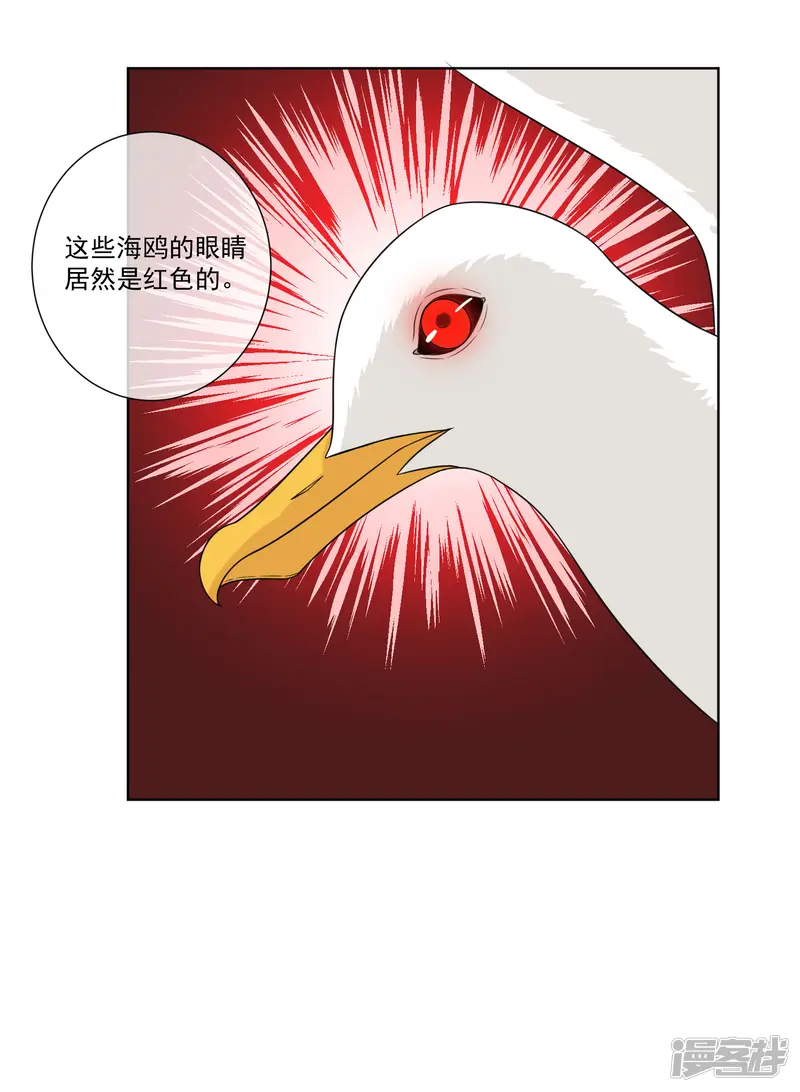 口袋恋人-第21话-第5页