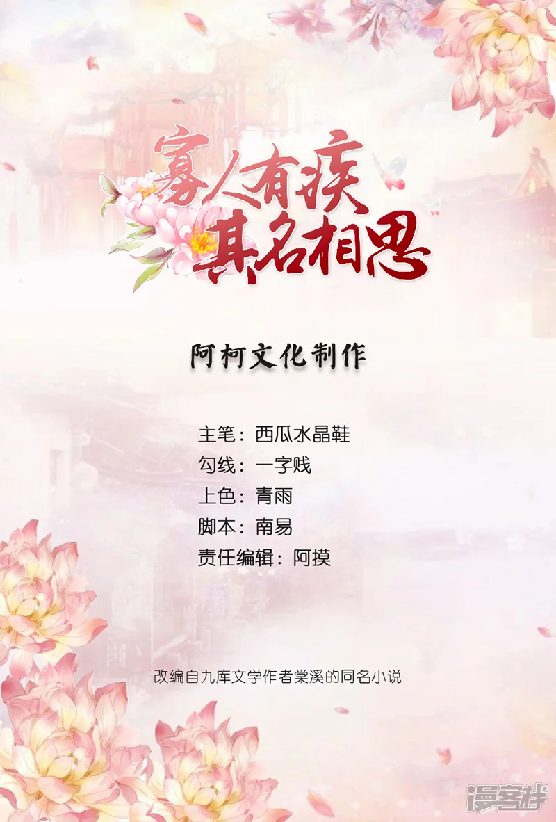寡人有疾 其名相思-第19话 乖...手放开-第1页