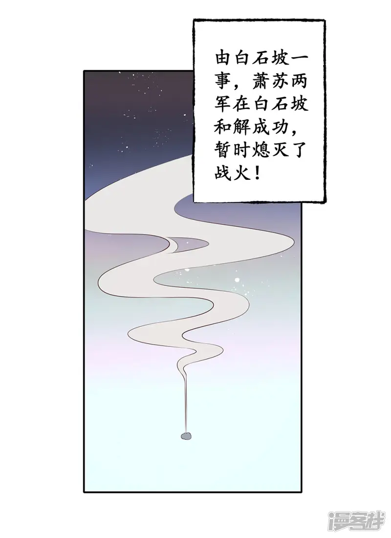 赤色爱恋-第172话-第10页