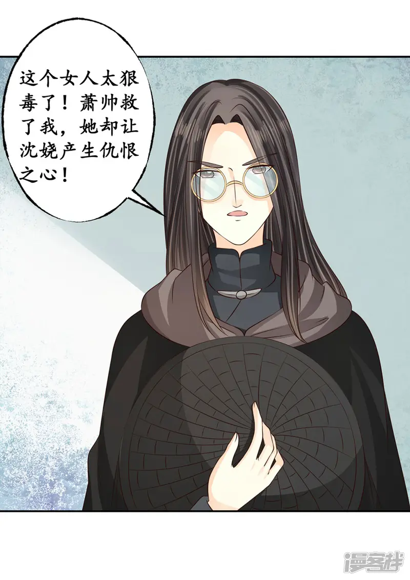 赤色爱恋-第172话-第8页