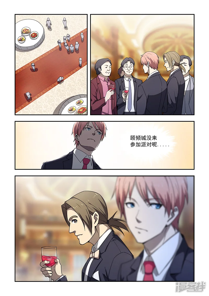 姻缘宝典-第175话-第5页