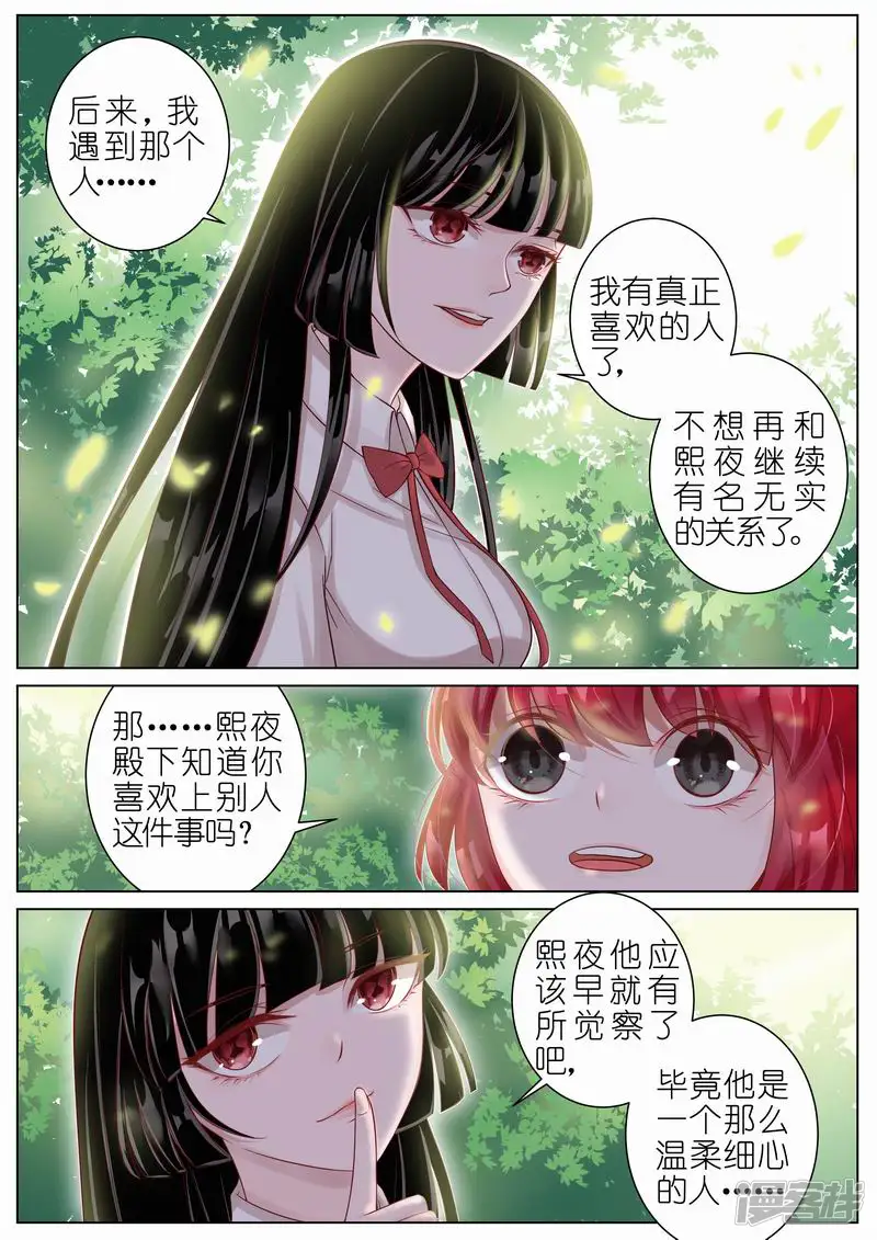 王牌校草-第14话-第6页
