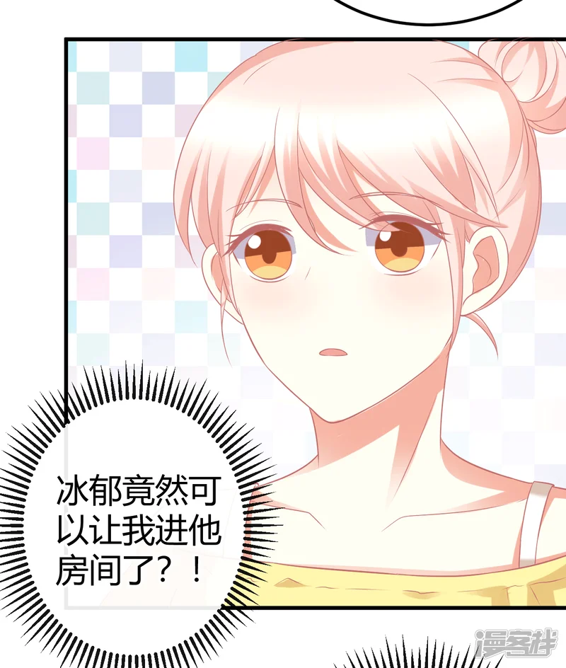 C位偶像归我了-第16话 嘤嘤嘤，大明星的XX被我看光了-第24页