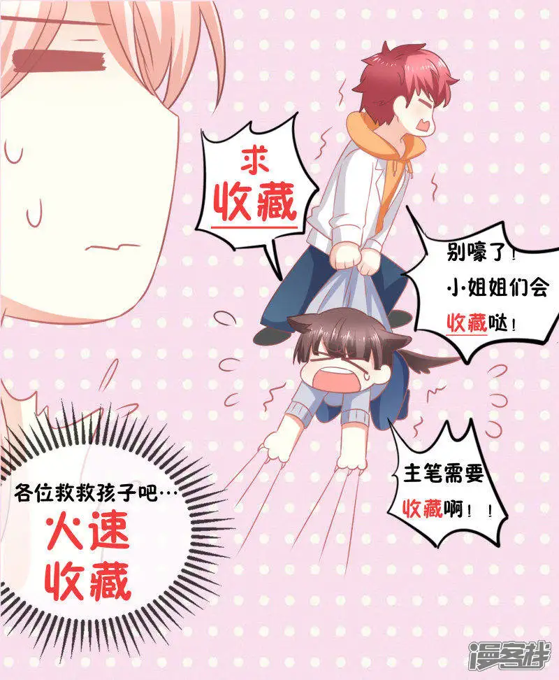 C位偶像归我了-第16话 嘤嘤嘤，大明星的XX被我看光了-第35页