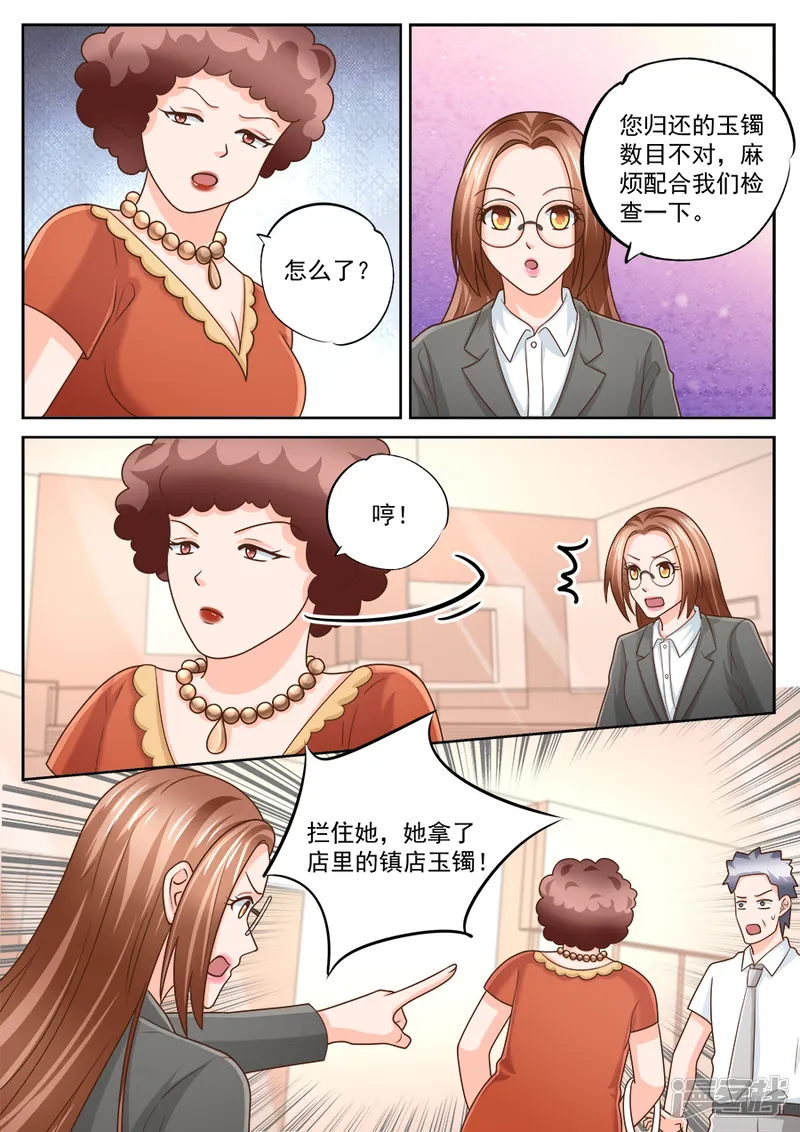 BOSS哥哥，你欠揍-第221话-第7页
