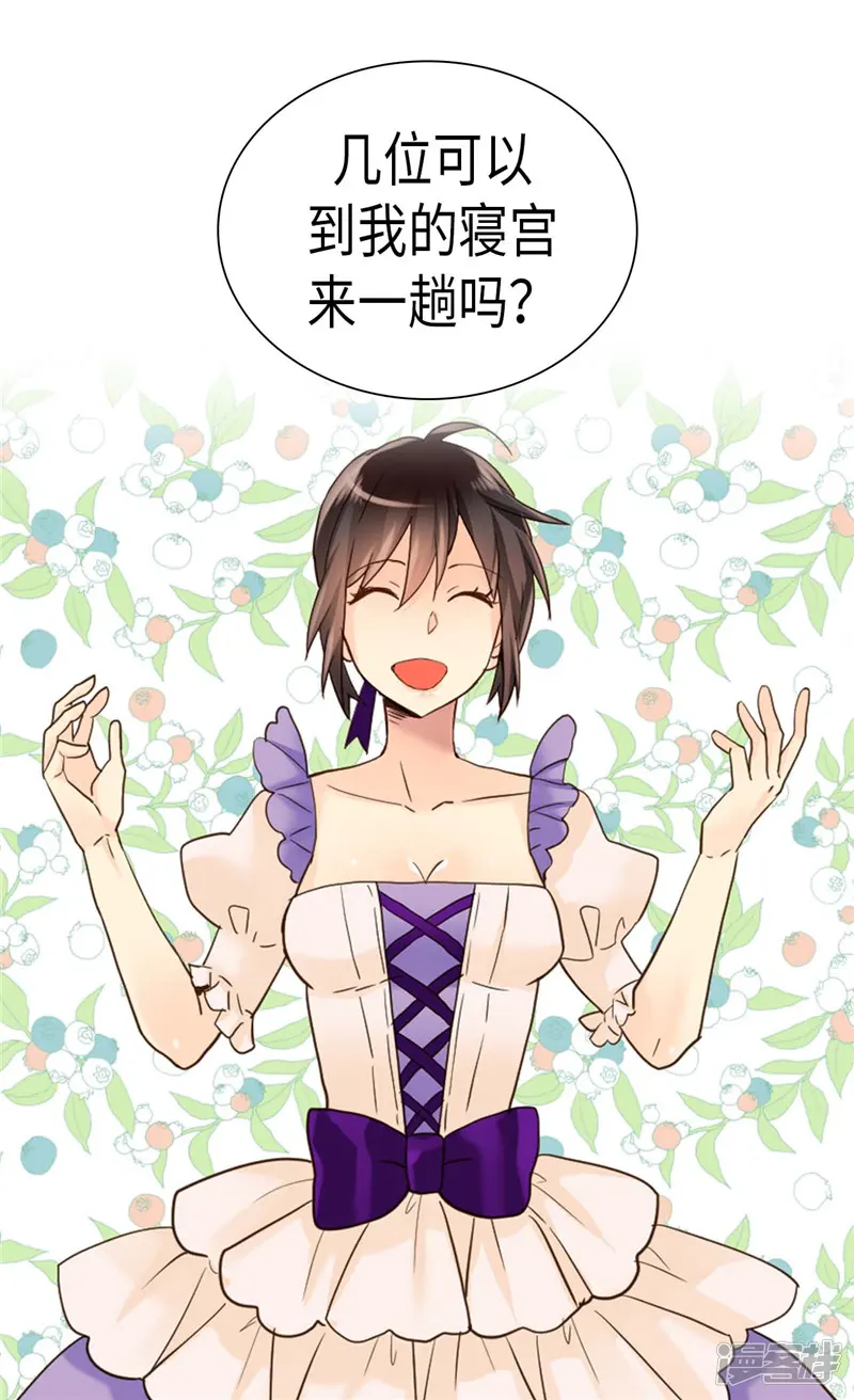 异世界皇妃-第209话 真相浮出水面-第23页
