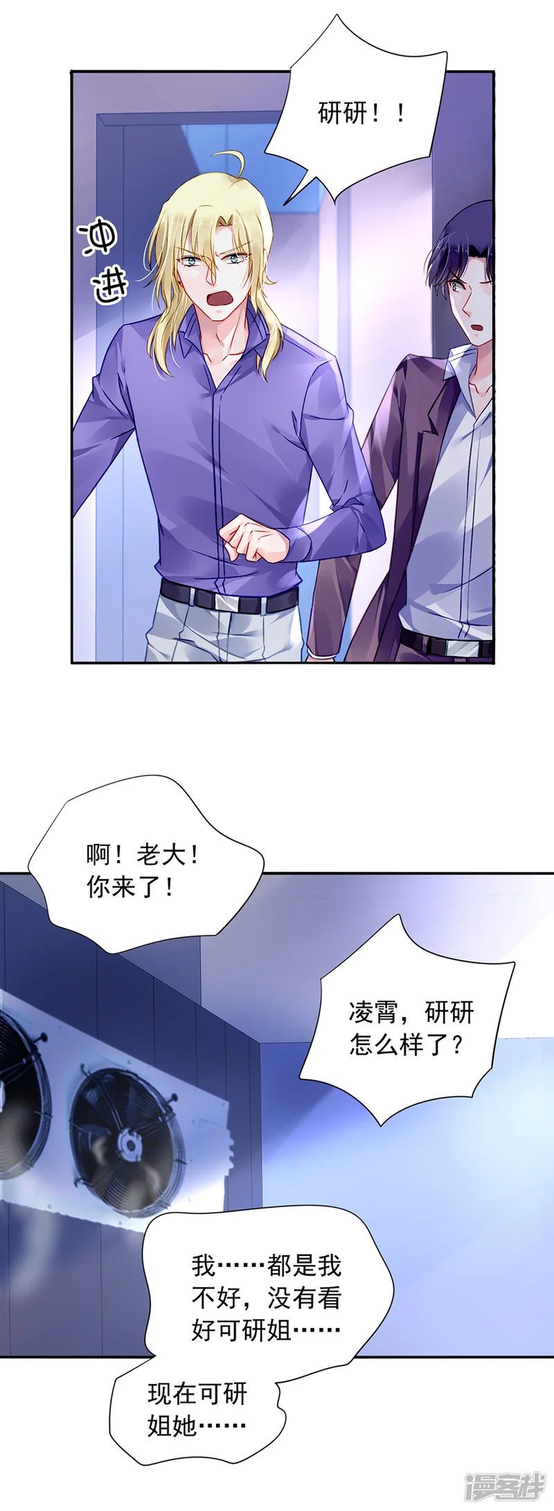 落难千金的逆袭-第93话 再次把她带走-第13页